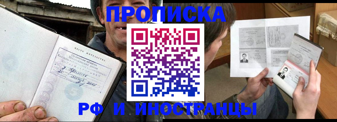 прописка паспорт в Микуни