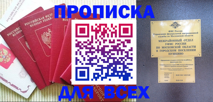 регистрация для школы в Микуни