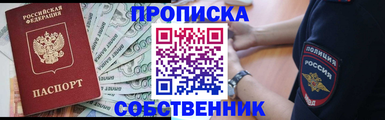 временная регистрация для всех в Микуни