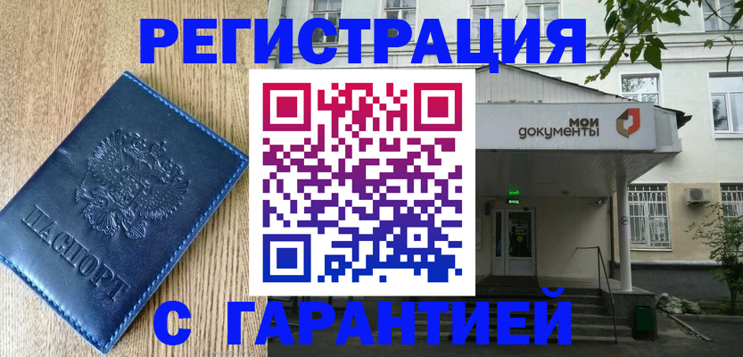 временная регистрация госуслуги в Микуни