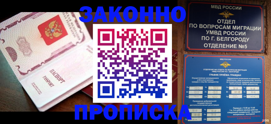 временная регистрация для школы в Микуни