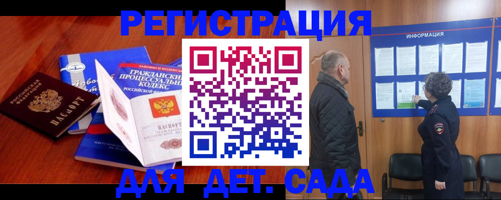 прописка 2025 в Микуни