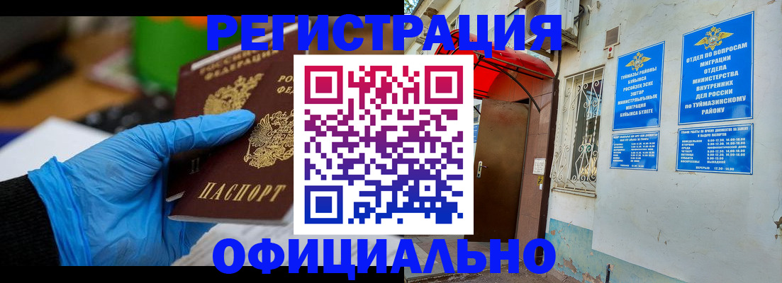 прописка в Микуни