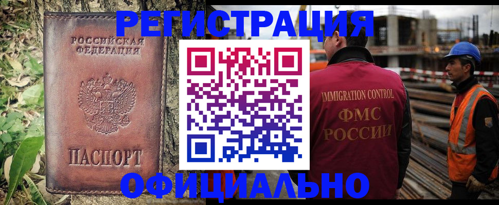 временная регистрация купить в Микуни